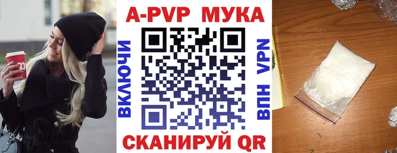 А ПВП мука  Белоозёрский 