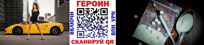 цена Белоозёрский ГЕРОИН Heroin