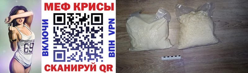 МЯУ-МЯУ мука где найти МЕГА ТОР Белоозёрский