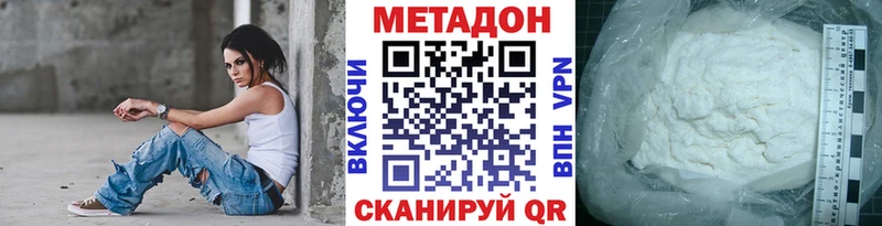 купить наркоту  Белоозёрский  мега   МЕТАДОН VHQ 